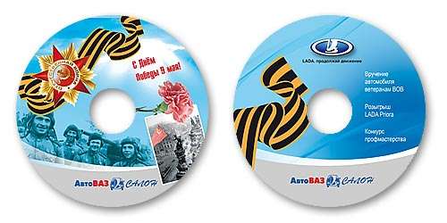 Подарочный фирменный DVD диск АвтоВаз Вологда