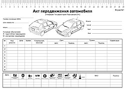 Фирменный бланк РРТ-Вологда