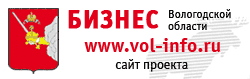 Интернет сайт проекта Бизнес Вологодской области 2009